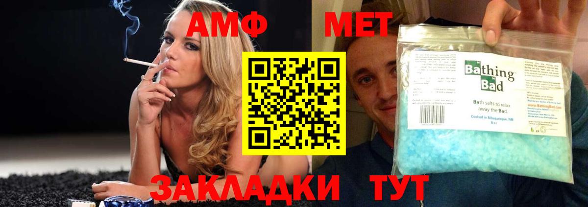 Амфетамин Premium  Вход с VPN  Кирово-Чепецк 