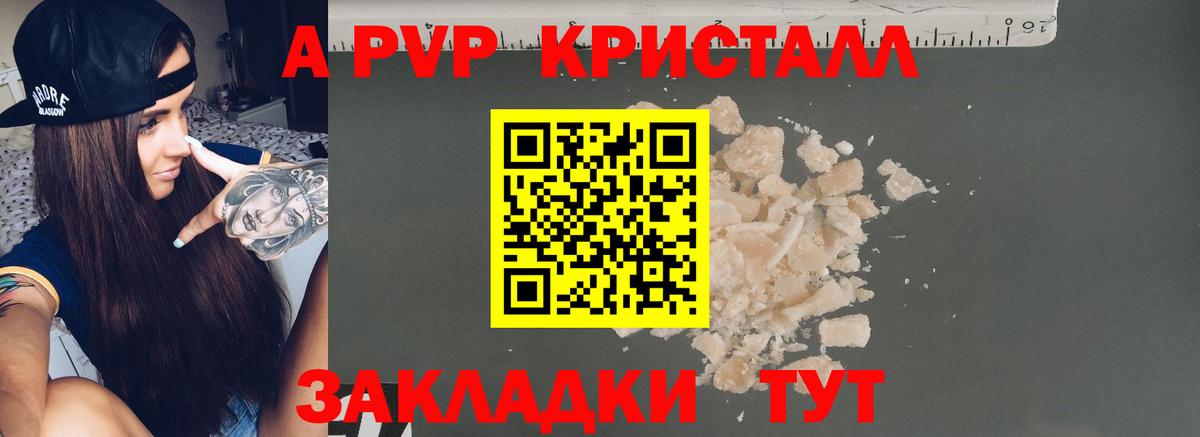 где можно купить наркотик  Вход с VPN  А ПВП СК КРИС  Кирово-Чепецк  A PVP мука 