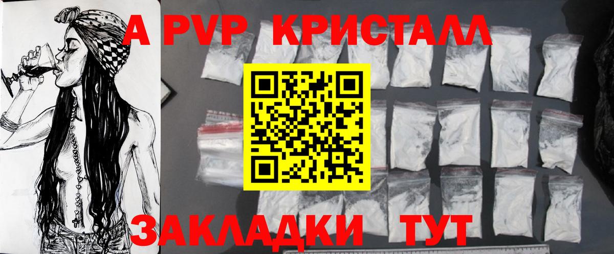 A-PVP VHQ Кирово-Чепецк