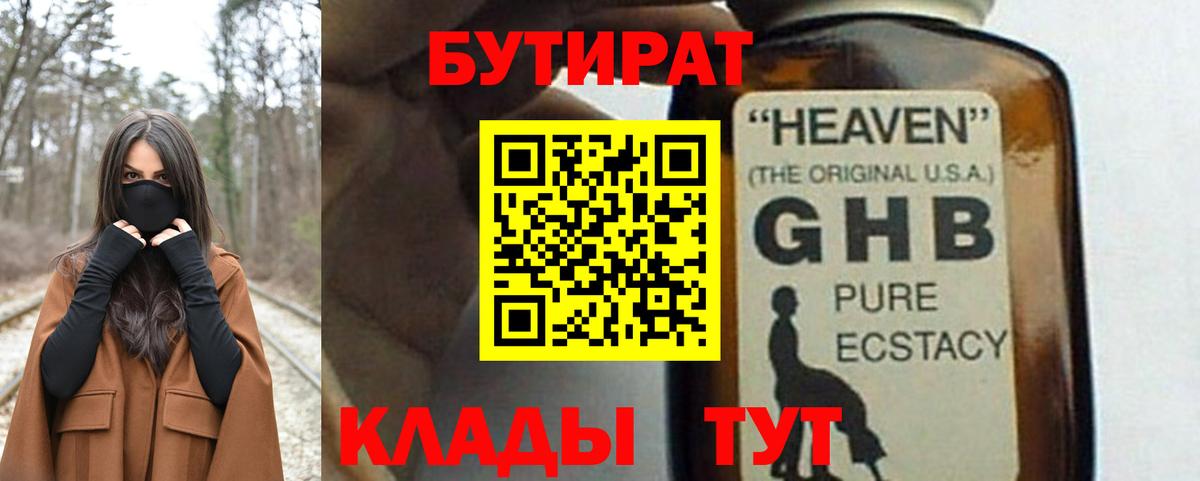 Кирово-Чепецк  Бутират оксана  Вход с VPN 