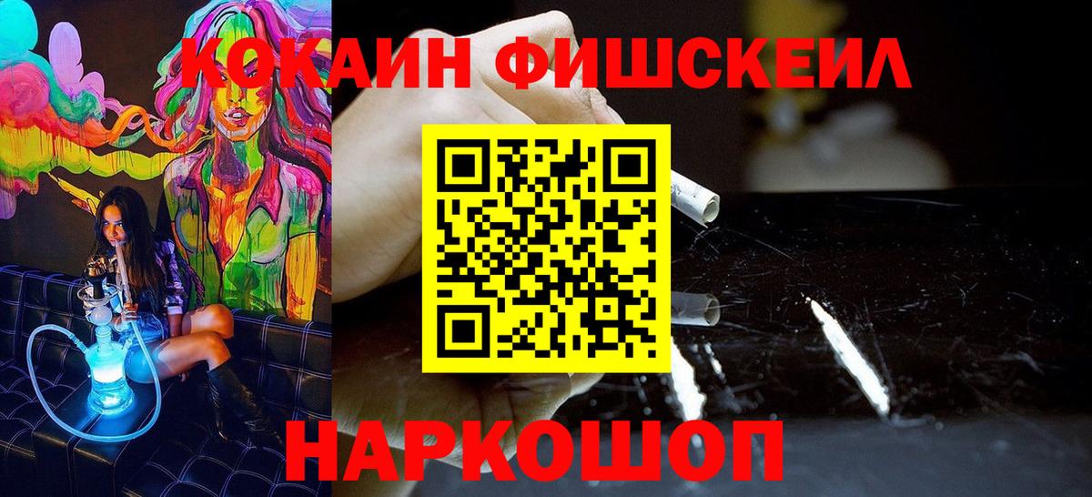 КОКАИН Columbia Кирово-Чепецк