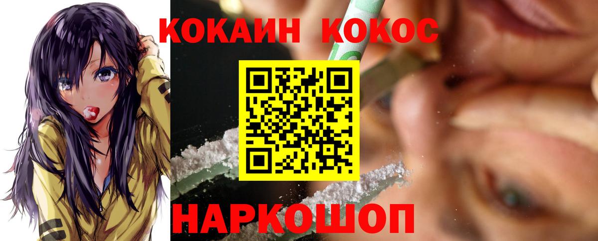 КОКАИН Columbia  Вход с VPN  Кирово-Чепецк 