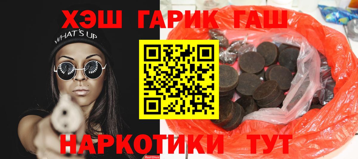 Кирово-Чепецк  ГАШИШ Изолятор  Вход с VPN  ГАШ 40% ТГК 