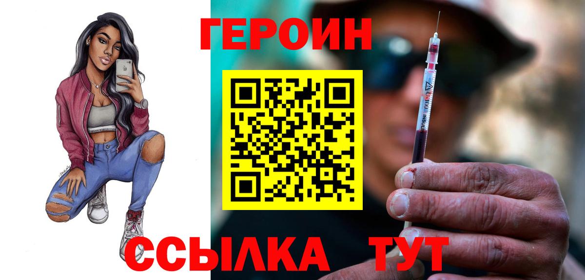ГЕРОИН Афган Кирово-Чепецк