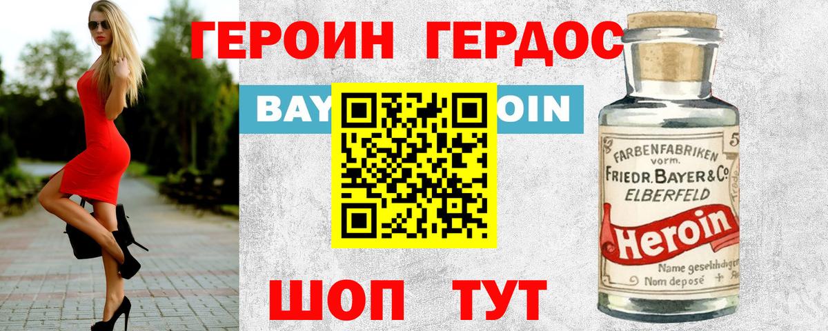 ГЕРОИН гречка  Вход с VPN  Кирово-Чепецк 