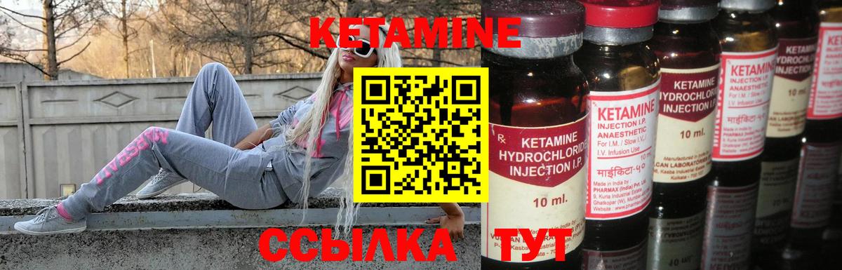 Кирово-Чепецк  КЕТАМИН VHQ  Вход с VPN 