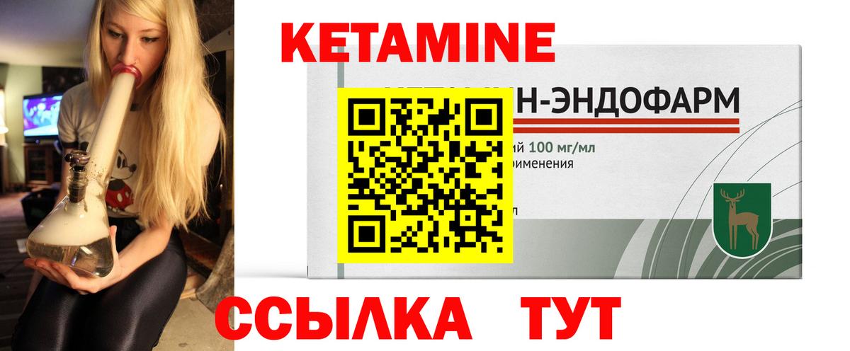 КЕТАМИН VHQ Кирово-Чепецк