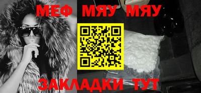 меф VHQ Краснокаменск