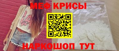 меф VHQ Краснокаменск