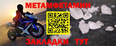 меф VHQ Краснокаменск