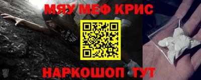 меф VHQ Краснокаменск