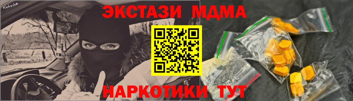 МДМА кристаллы Кирово-Чепецк