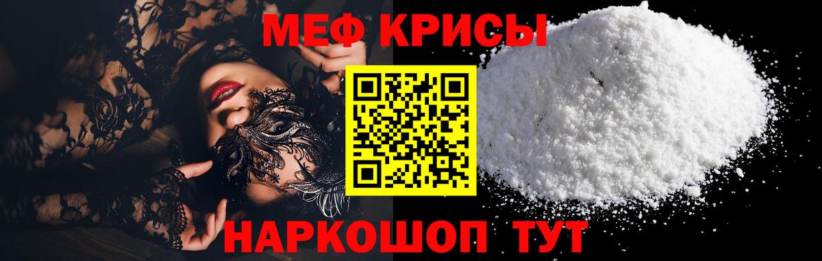 МЯУ-МЯУ 4 MMC  Вход с VPN  МЯУ-МЯУ 4 MMC  Мефедрон  Кирово-Чепецк 