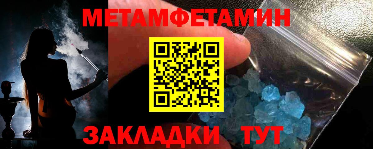 МЕТАМФЕТАМИН Декстрометамфетамин 99.9% Кирово-Чепецк