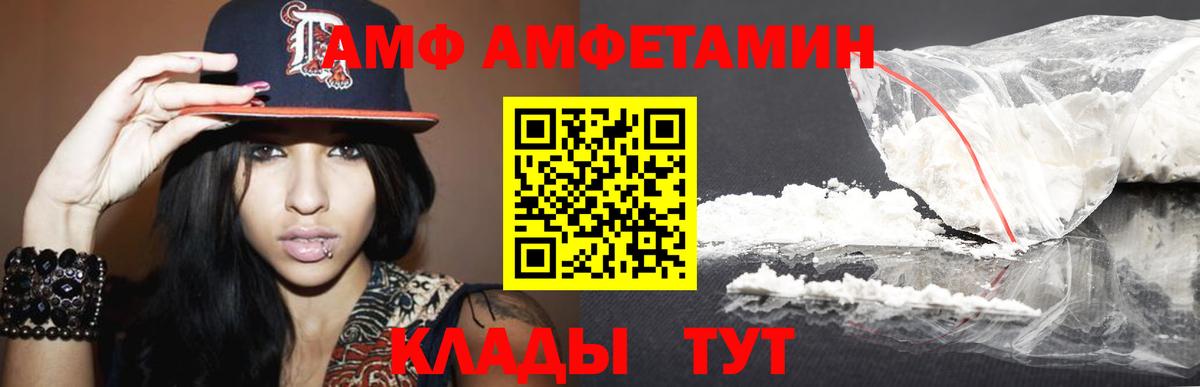 МЕТАМФЕТАМИН витя  Вход с VPN  МЕТАМФЕТАМИН витя  Кирово-Чепецк 