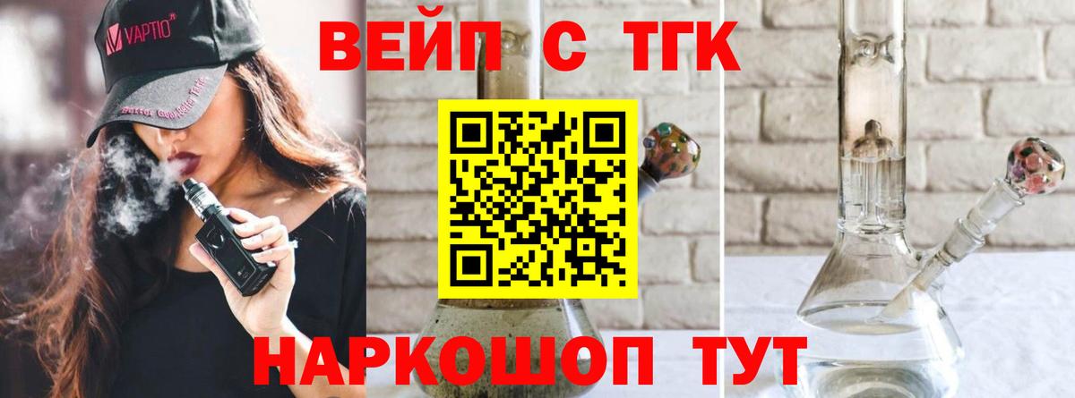 ТГК гашишное масло Кирово-Чепецк