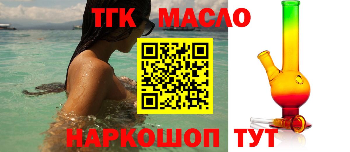 Дистиллят ТГК вейп  Вход с VPN  ТГК вейп с тгк  Кирово-Чепецк 